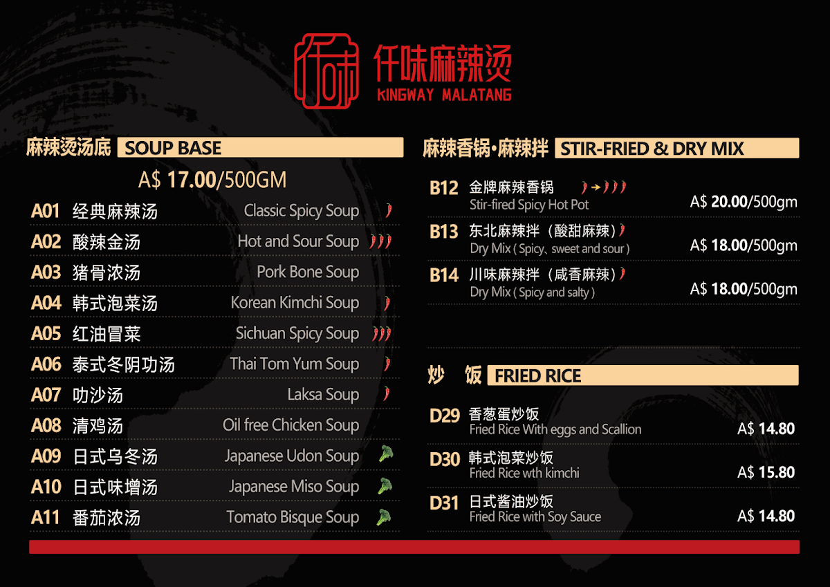 Menu Kingway Malatang-1