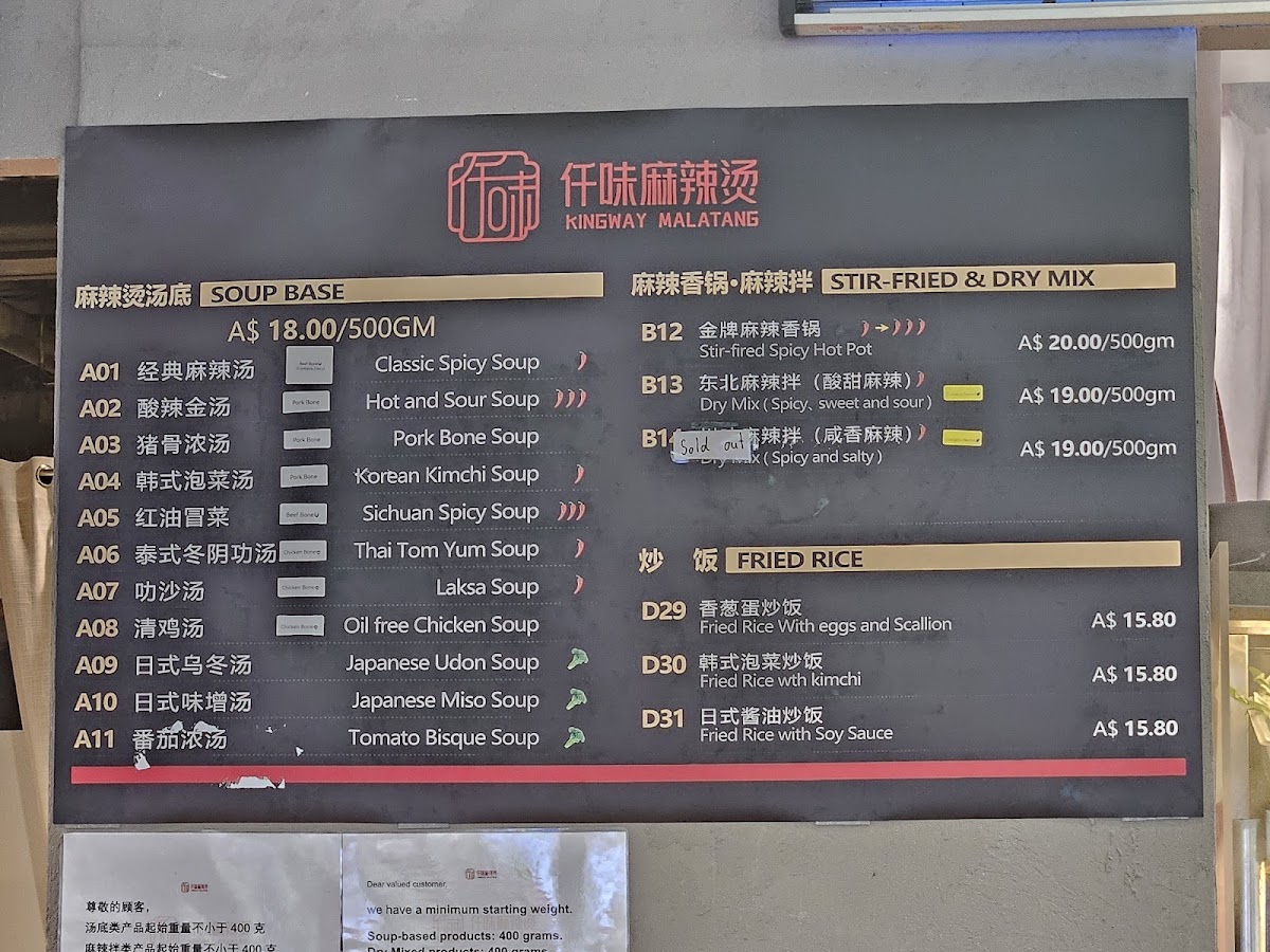 Menu Kingway Malatang-5