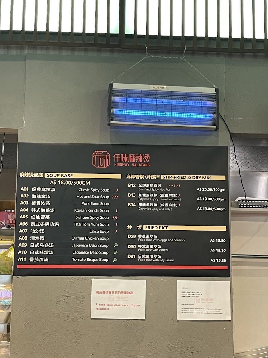 Menu Kingway Malatang-7