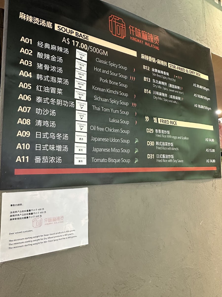 Menu Kingway Malatang-9